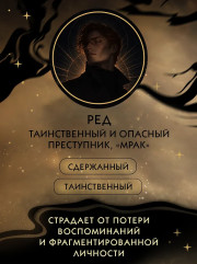 Похитительница Ночи - Фото 5
