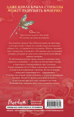 Сы Нань: Чудесные механизмы. Том 1 - Фото 1