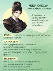 Сы Нань: Чудесные механизмы. Том 1 - Фото 5