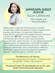Сы Нань: Чудесные механизмы. Том 1 - Фото 8