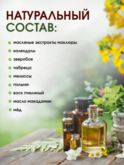 Мазь монастырская для суставов «Маклюра»