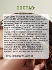 Маска-кондиционер стимулирующая № 47 - Фото 10