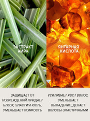 Маска-кондиционер стимулирующая № 47 - Фото 5
