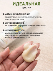 Маска-кондиционер стимулирующая № 47 - Фото 4