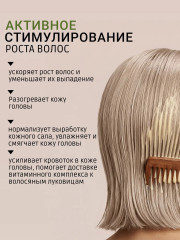 Маска-кондиционер стимулирующая № 47 - Фото 1