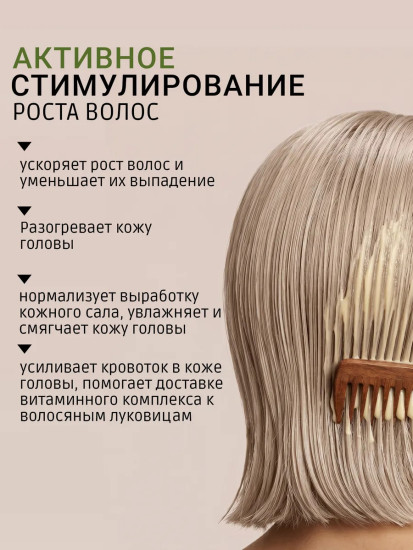 Маска-кондиционер стимулирующая № 47