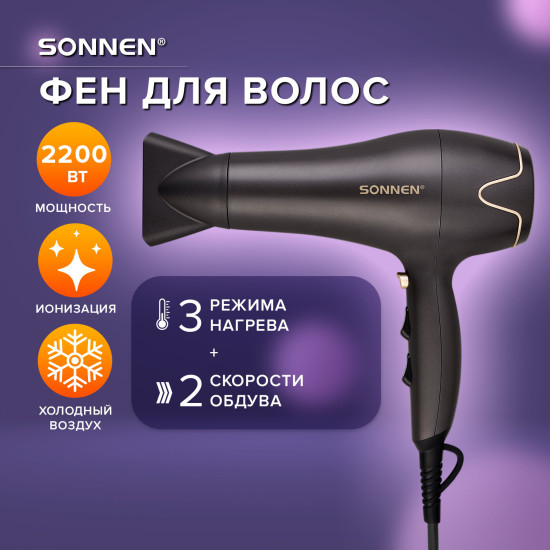 Фен для волос HD-2281, 2200 Вт, турмалиновая ионизация, 3 температуры, холодный обдув