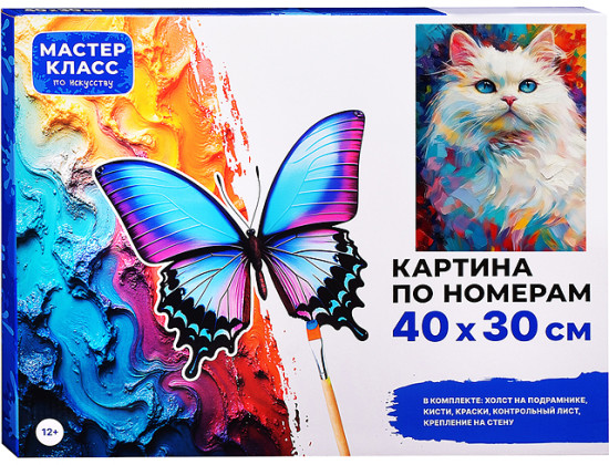Картина по номерам «Белая кошка»