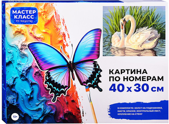 Картина по номерам «Верность»