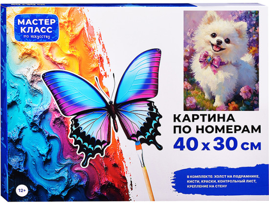 Картина по номерам «Дружок»