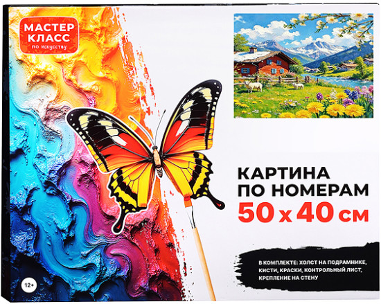Картина по номерам «Лето в деревне»