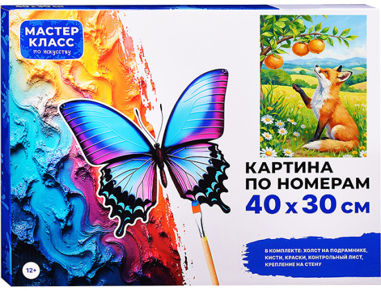 Картина по номерам «Лисичка с апельсинками»