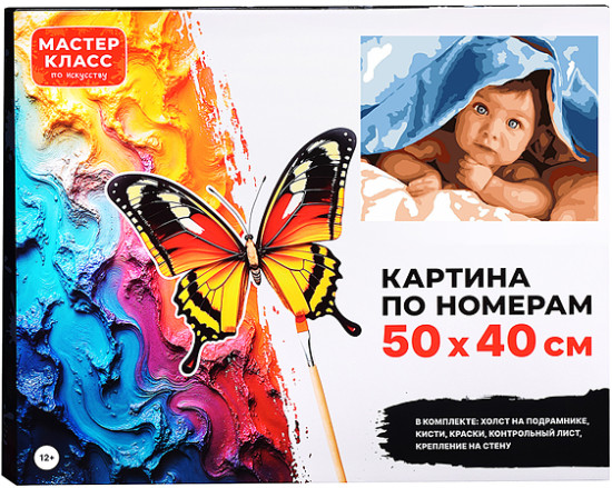 Картина по номерам «Малыш»