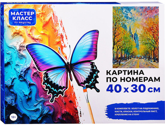 Картина по номерам «Осенняя тропа»