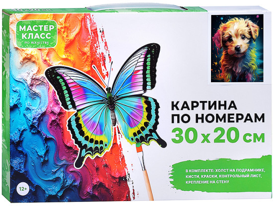 Картина по номерам «Пёсик»