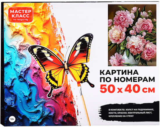 Картина по номерам «Прекрасные пионы»