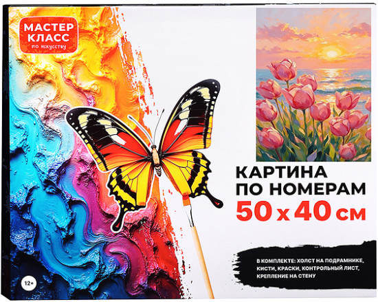 Картина по номерам «Тюльпаны на заре»