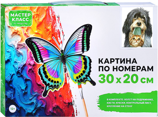 Картина по номерам «Друзья»