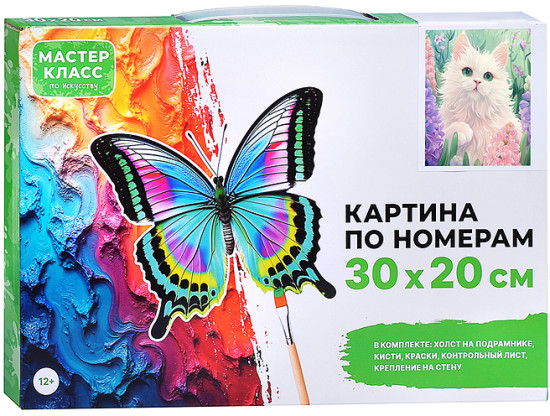 Картина по номерам «Белая кошечка»
