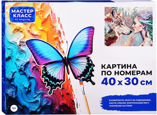 Картина по номерам «Преданность»