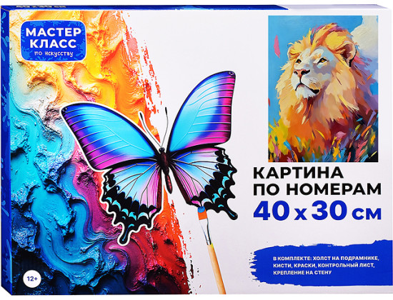 Картина по номерам «Лев»