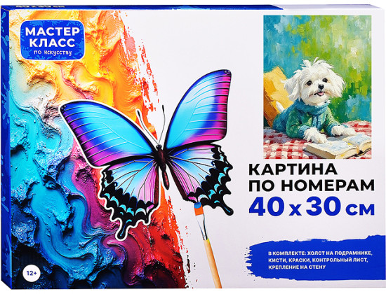 Картина по номерам «Отдых за книгой»