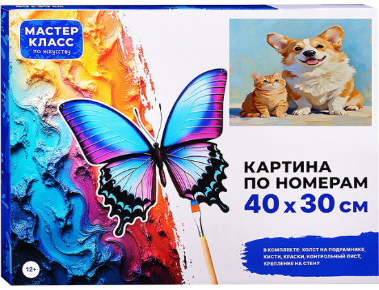 Картина по номерам «Друзья»
