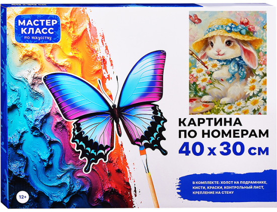 Картина по номерам «Художница»