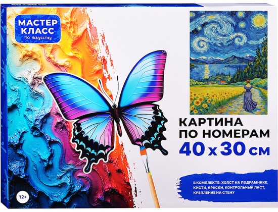 Картина по номерам «Вечерняя прогулка»