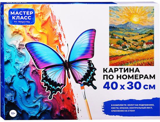 Картина по номерам «Утренняя зоря»
