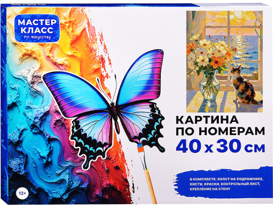 Картина по номерам «Утреннее море»