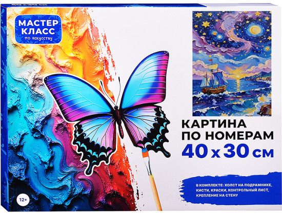 Картина по номерам «Ночное путешествие»