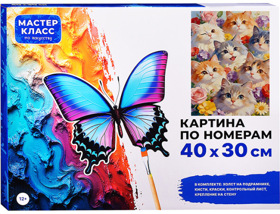 Картина по номерам «Котятки»