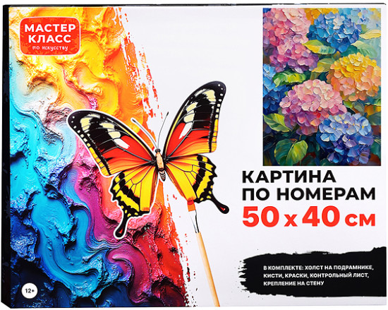 Картина по номерам «Гортензии лето»