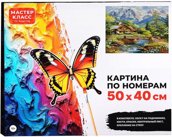 Картина по номерам «Домик в горах»