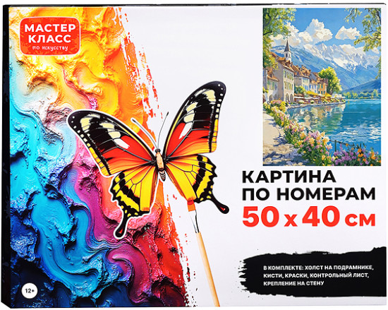 Картина по номерам «Замок на озере»