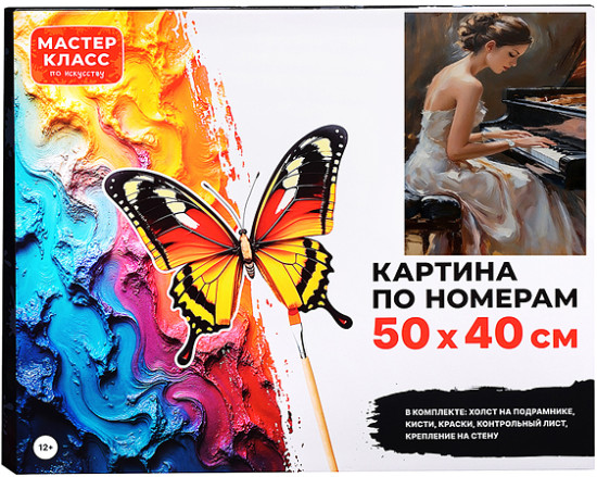 Картина по номерам «Фортепьяно»