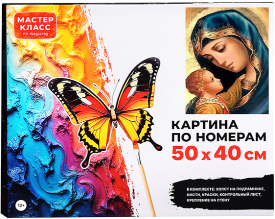 Картина по номерам «Мать и дитя»
