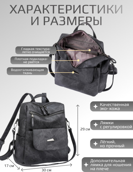 Рюкзак женский