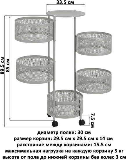 Этажерка с выдвижными корзинами на колесиках 5 ярусов
