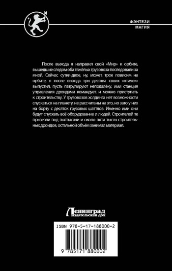Аспирант
