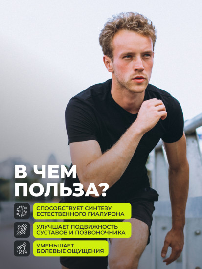 Хондроитин + Глюкозамин, 60 капсул