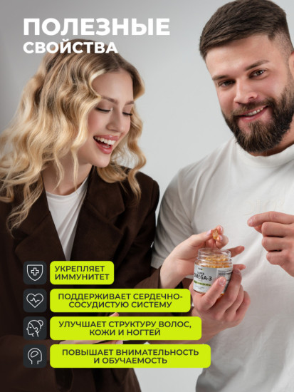 Super Omega-3
