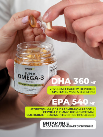 Super Omega-3