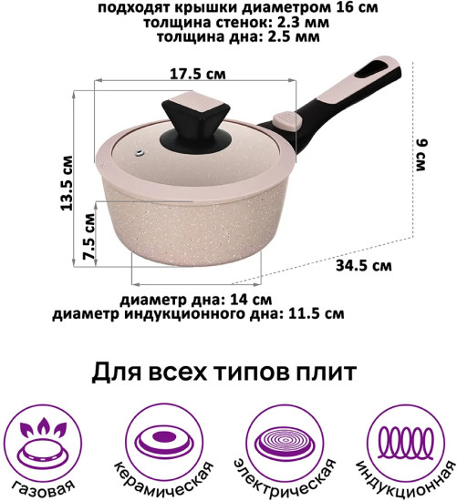 Ковш c крышкой и съемной ручкой «Fierra»