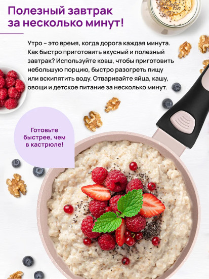Ковш c крышкой и съемной ручкой «Fierra»