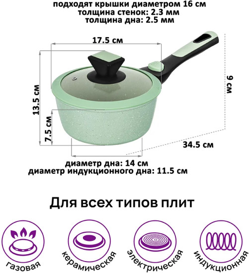 Ковш c крышкой и съемной ручкой «Fierra»