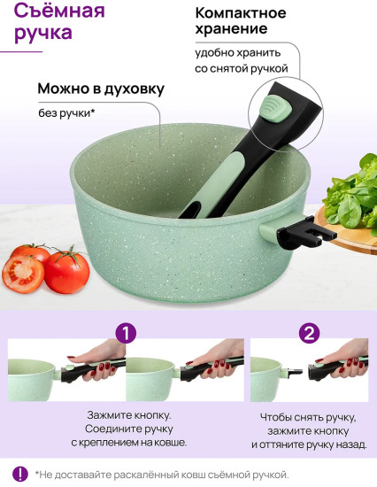 Ковш c крышкой и съемной ручкой «Fierra»