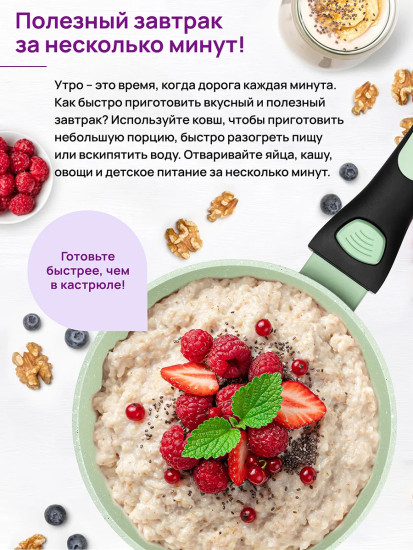 Ковш c крышкой и съемной ручкой «Fierra»