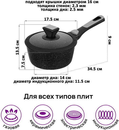 Ковш c крышкой и съемной ручкой «Fierra»